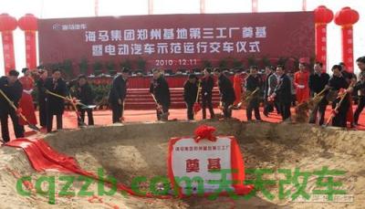 车友:海马郑州_什么是海马郑州 第1张