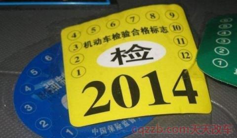 汽车年检贴还需要贴吗(汽车年检贴贴在哪里) 第2张