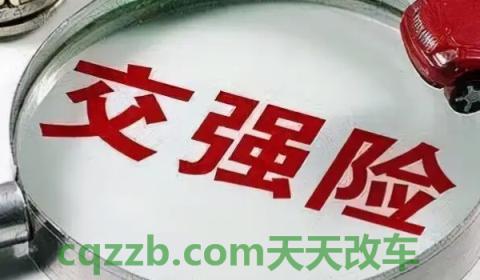 谈一谈：2022年车保险不用贴了吗(2022年交强险在哪里购买)  第2张