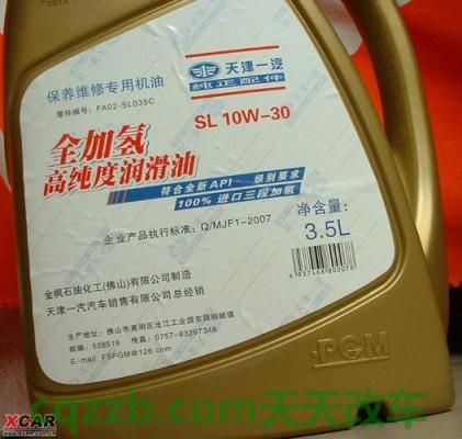 汽车有关：你们一般夏天用什么机油最适合_交通问题  第3张