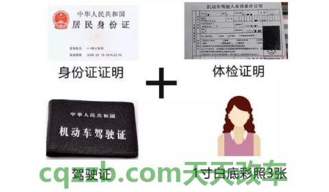 c1驾照要几张一寸的照片(C1机动车驾驶证换证时间)  第3张