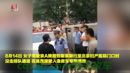 汽车有关：女子停车堵住医院急救通道 女子为拿驾照出轨  第2张