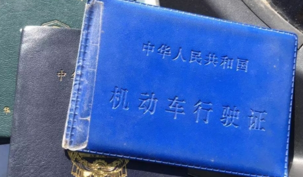 机动车行驶证有电子版吗(机动车行驶证丢失在哪里补办)  第3张