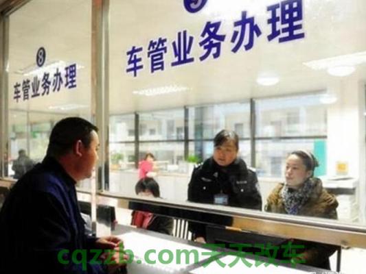 关于汽车：车管所换证_交通业务办理  第3张