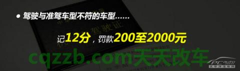 车友：无证驾驶_什么是无证驾驶  第7张