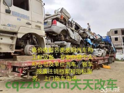 有关：广州车辆报废流程_交通业务办理  第2张