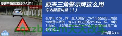 汽车知识：水温过高解决措施_什么是水温过高解决措施  第4张