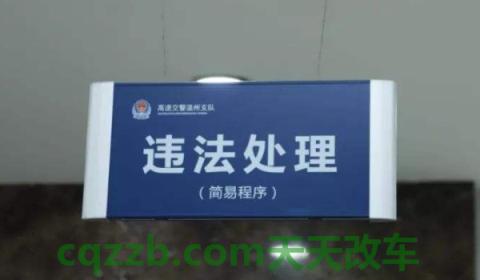 分享：一般压导流线不拍吧(违章违法行为可以不处理吗)  第2张