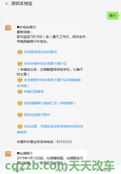 简单说说：外地牌在深圳限行时间_交通业务办理