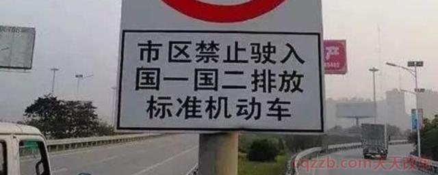 国二车何时报废(国二排放标准的车不让进主城区怎么办)  第1张