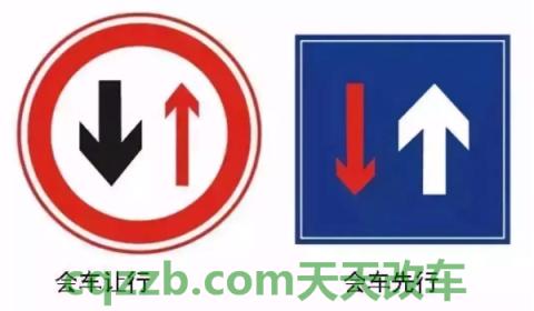 揭露：会车什么意思(会车应该注意什么)  第2张