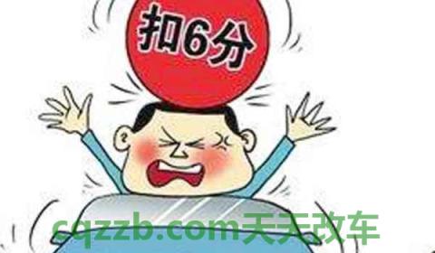 不按规定超车让行或者逆行的扣几分(违章违法行为怎样处理)  第3张