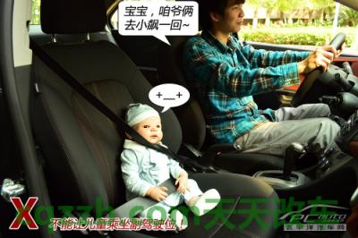 汽车有关：儿童乘车安全问题_什么是儿童乘车安全问题  第6张