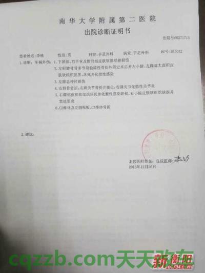 问答：扣6分的违章有哪几种罚款多少 车祸胸椎12骨折要赔多少