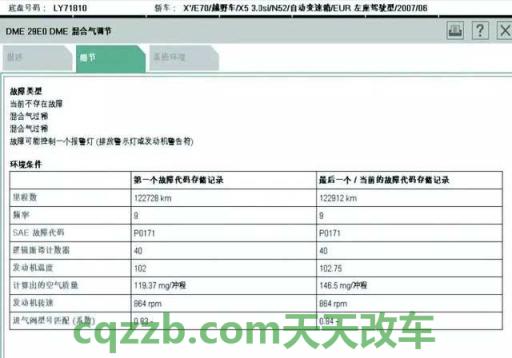 汽车有用:orr是什么车 p0563故障码怎么解决系统电压过高 第2张