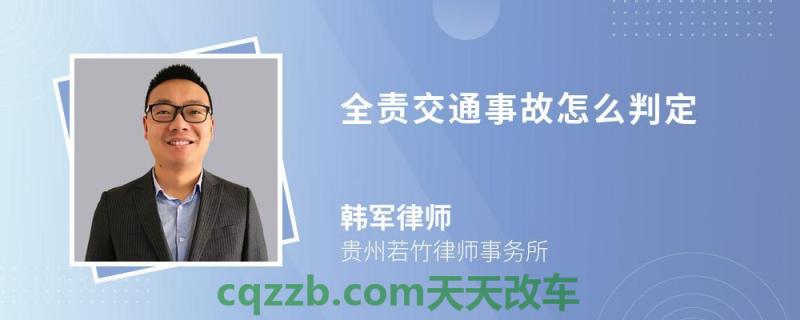 简单说说：一死一伤交通事故怎么处理驾驶员 营运车辆交通事故对方全责可以要求哪些赔偿