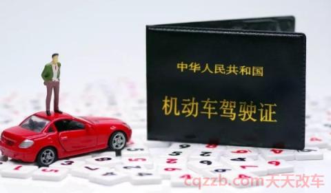 驾驶证换证体检证明在哪里办(机动车驾驶证的换证时间)  第2张