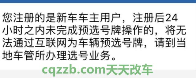 新车网上选号审核需要多久(机动车临时号牌有几种)  第1张