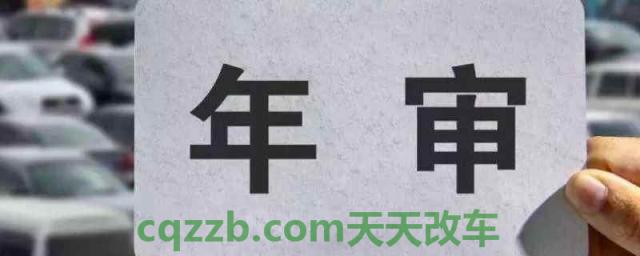不年检车辆会怎样处理(上线检测车辆需要准备什么)  第1张
