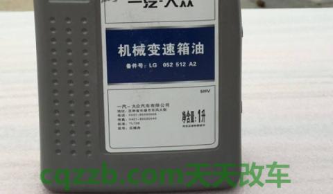 说道：变速箱油的作用(变速箱润滑油有几种更换方式)  第2张
