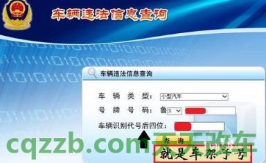 车回答：河北的地方车牌号简称 河北廊坊车辆违章查询官网  第3张