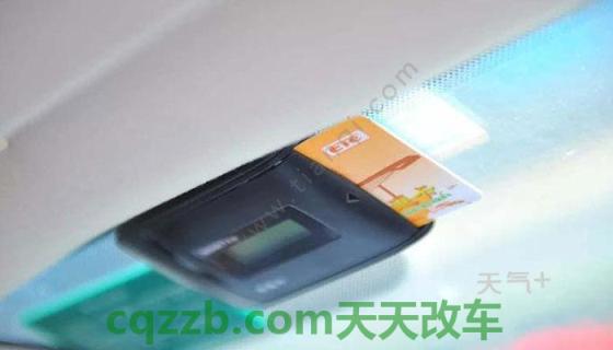 车问答：办理etc提示已办过 etc安装在黑点区域影响使用吗