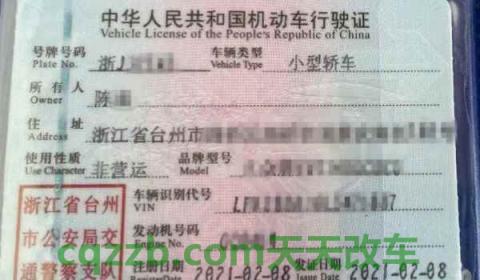 怎么查到自己的行驶证(机动车行驶证需要随身携带吗)  第3张