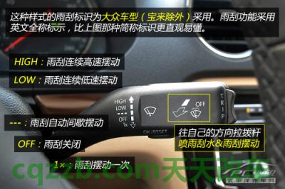 汽车问答:汽车雨刮器使用技巧_什么是汽车雨刮器使用技巧 第5张