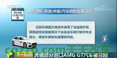 了解汽车：奔驰新车3年质保什么服务 奔驰召回通知最新