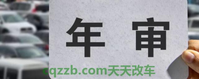 汽车年检需要什么手续(机动车辆年检有几种办理方式)