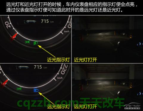 车知识：远光灯正确使用技巧_什么是远光灯正确使用技巧  第8张