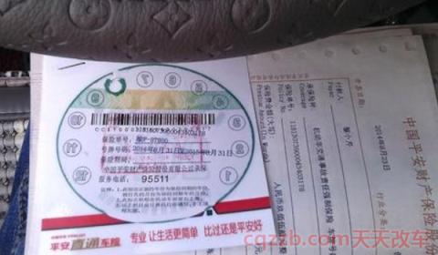 汽车交强险包括哪些内容(交强险是保障谁的一种保险)  第2张