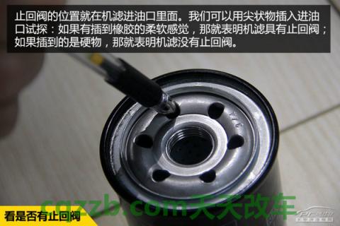 问答：机油滤挑选技巧_什么是机油滤挑选技巧  第5张