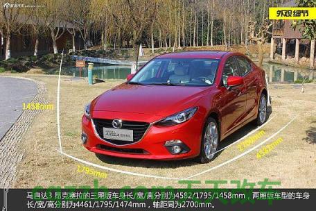 车知识:长安马自达_什么是长安马自达 第3张