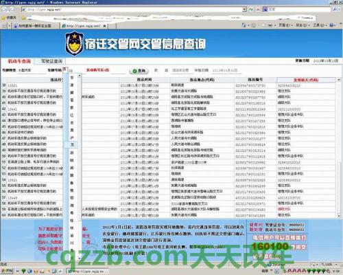 简单说说：怎么做电动汽车代理商 怎样查车辆违章记录  第2张