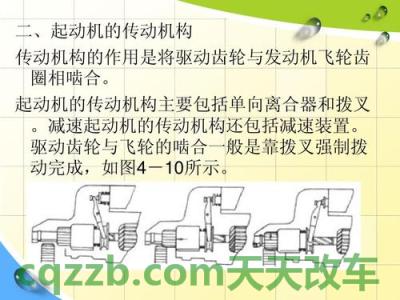 疑问：起动机构_什么是起动机构