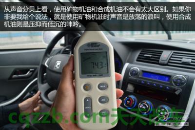 了解汽车：矿物机油_什么是矿物机油  第9张