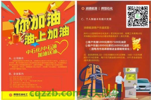 汽车疑问：中石化卖的燃油宝好用吗 中石化油卡充值券怎么充值