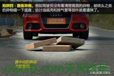 原来:汽车托底预防技巧_什么是汽车托底预防技巧 第16张