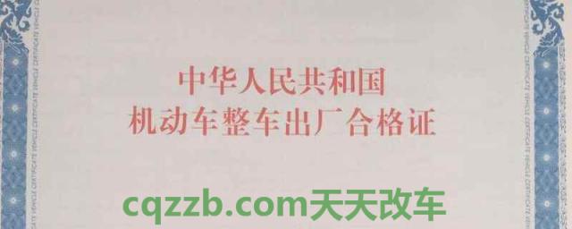 上牌后拿到绿本,合格证怎么不给我(合格证丢失怎么办)  第1张