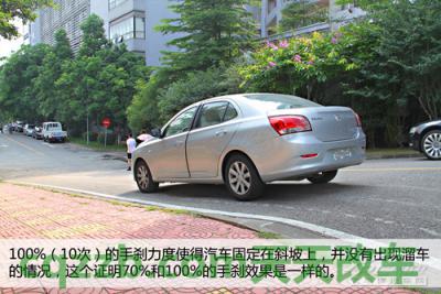 疑问：手刹使用技巧_什么是手刹使用技巧  第9张