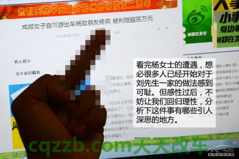 简单说说：自驾游载人需谨慎_什么是自驾游载人需谨慎  第6张