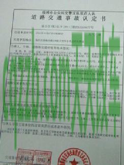 汽车问答：车撞到人了怎么处理流程 交通事故作出事故认定书的时限是多久