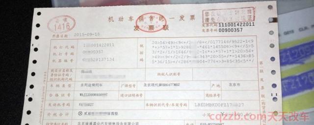 购置税发票给购车人吗(机动车辆购置税发票什么时候使用)