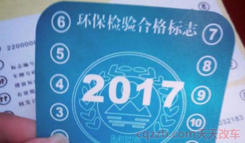 检车贴用不用贴了(车辆检车贴丢失怎么办)  第2张