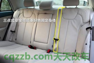 关于汽车：后排中间三点式安全带_什么是后排中间三点式安全带