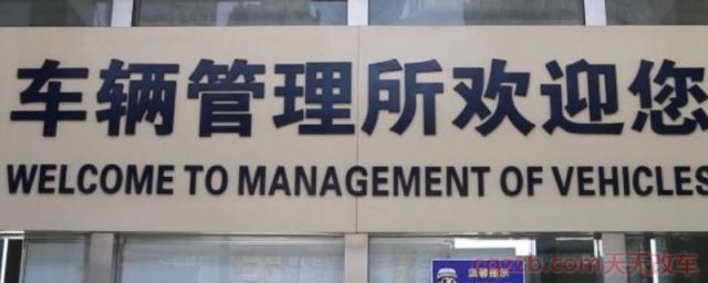 汽车落户需要的材料(购买新车可以不落户吗)  第1张