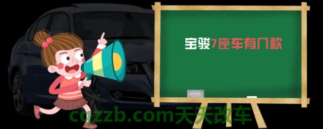 宝骏7座车有几款(2、宝骏530)  第1张