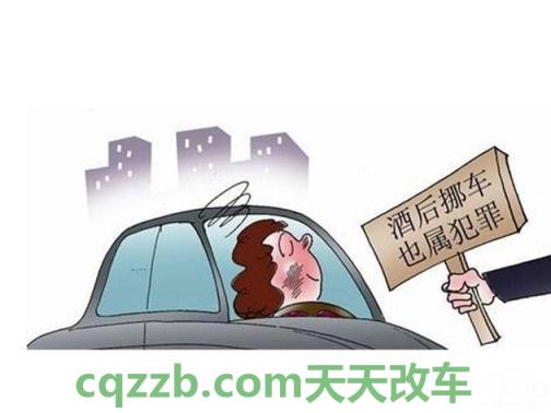 有关：无事故的醉驾能判缓刑吗 醉驾电动车处罚标准  第3张