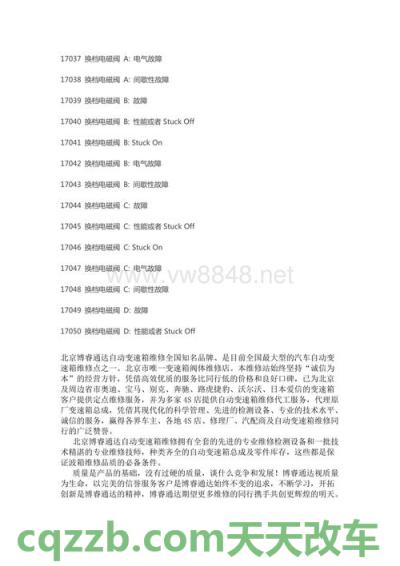 汽车疑问：4335 16是什么故障码 45tfsi是什么奥迪  第3张